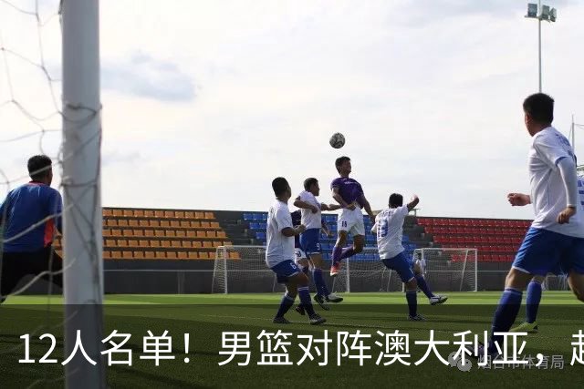 12人名单！男篮对阵澳大利亚，赵继伟联手庞峥麟，杜锋三弟子入选